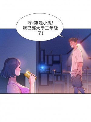 [犬子 & 經文旗] 漂亮幹姐姐 1-160 官方中文（完結）_0009_008