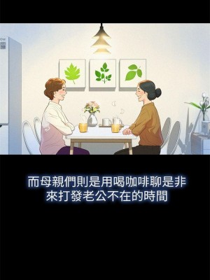 [犬子 & 經文旗] 漂亮幹姐姐 1-160 官方中文（完結）_0010_009