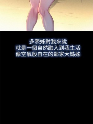 [犬子 & 經文旗] 漂亮幹姐姐 1-160 官方中文（完結）_0011_010