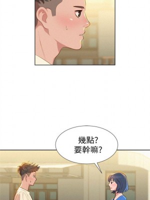 [犬子 & 經文旗] 漂亮幹姐姐 1-160 官方中文（完結）_0017_016