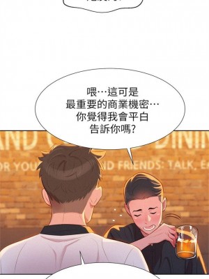 [犬子 & 經文旗] 漂亮幹姐姐 1-160 官方中文（完結）_0021_020