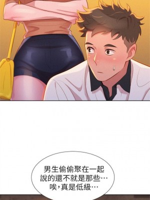 [犬子 & 經文旗] 漂亮幹姐姐 1-160 官方中文（完結）_0024_023