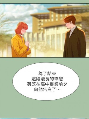 [犬子 & 經文旗] 漂亮幹姐姐 1-160 官方中文（完結）_0028_027