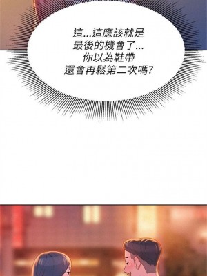 [犬子 & 經文旗] 漂亮幹姐姐 1-160 官方中文（完結）_0030_029