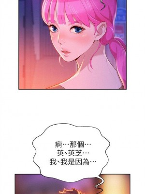 [犬子 & 經文旗] 漂亮幹姐姐 1-160 官方中文（完結）_0031_030