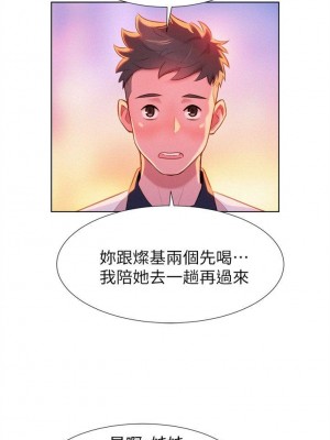 [犬子 & 經文旗] 漂亮幹姐姐 1-160 官方中文（完結）_0032_031