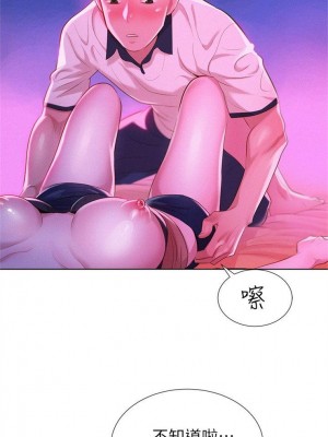 [犬子 & 經文旗] 漂亮幹姐姐 1-160 官方中文（完結）_0035_034