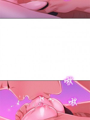 [犬子 & 經文旗] 漂亮幹姐姐 1-160 官方中文（完結）_0038_037