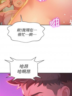 [犬子 & 經文旗] 漂亮幹姐姐 1-160 官方中文（完結）_0040_039