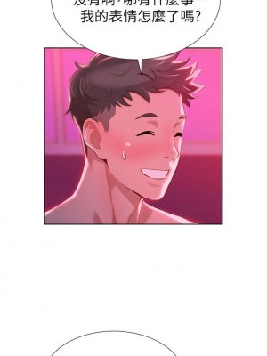 [犬子 & 經文旗] 漂亮幹姐姐 1-160 官方中文（完結）_0041_040