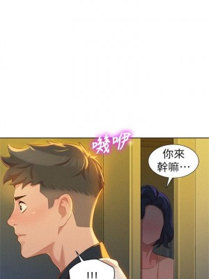 [犬子 & 經文旗] 漂亮幹姐姐 1-160 官方中文（完結）_0046_045