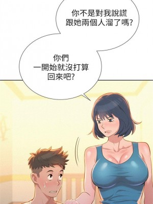 [犬子 & 經文旗] 漂亮幹姐姐 1-160 官方中文（完結）_0050_049