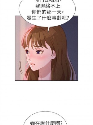 [犬子 & 經文旗] 漂亮幹姐姐 1-160 官方中文（完結）_0051_050