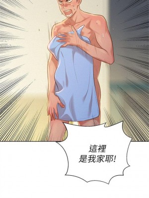 [犬子 & 經文旗] 漂亮幹姐姐 1-160 官方中文（完結）_0052_051