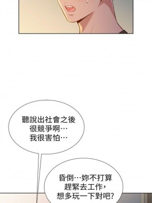 [犬子 & 經文旗] 漂亮幹姐姐 1-160 官方中文（完結）_0058_057