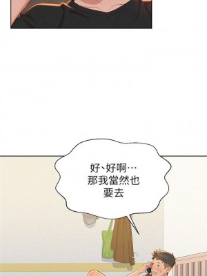 [犬子 & 經文旗] 漂亮幹姐姐 1-160 官方中文（完結）_0059_058