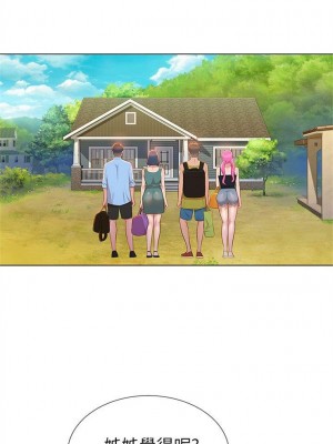 [犬子 & 經文旗] 漂亮幹姐姐 1-160 官方中文（完結）_0060_059