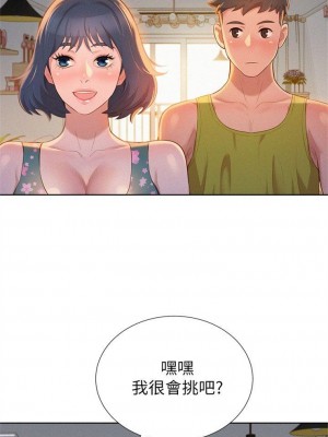 [犬子 & 經文旗] 漂亮幹姐姐 1-160 官方中文（完結）_0061_060