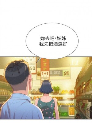 [犬子 & 經文旗] 漂亮幹姐姐 1-160 官方中文（完結）_0063_062