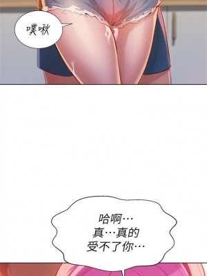 [犬子 & 經文旗] 漂亮幹姐姐 1-160 官方中文（完結）_0066_065