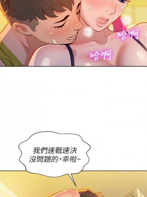 [犬子 & 經文旗] 漂亮幹姐姐 1-160 官方中文（完結）_0068_067