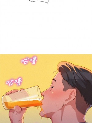 [犬子 & 經文旗] 漂亮幹姐姐 1-160 官方中文（完結）_0070_069