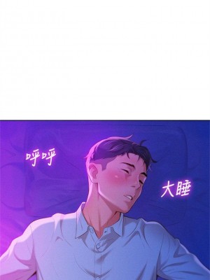 [犬子 & 經文旗] 漂亮幹姐姐 1-160 官方中文（完結）_0072_071