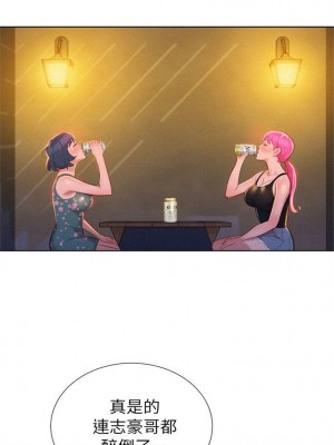 [犬子 & 經文旗] 漂亮幹姐姐 1-160 官方中文（完結）_0074_073