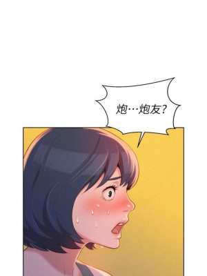 [犬子 & 經文旗] 漂亮幹姐姐 1-160 官方中文（完結）_0075_074