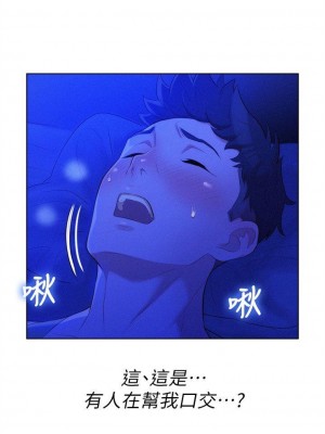 [犬子 & 經文旗] 漂亮幹姐姐 1-160 官方中文（完結）_0076_075