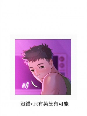 [犬子 & 經文旗] 漂亮幹姐姐 1-160 官方中文（完結）_0078_077