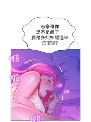 [犬子 & 經文旗] 漂亮幹姐姐 1-160 官方中文（完結）_0083_082