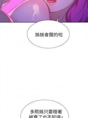 [犬子 & 經文旗] 漂亮幹姐姐 1-160 官方中文（完結）_0084_083