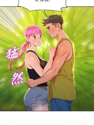 [犬子 & 經文旗] 漂亮幹姐姐 1-160 官方中文（完結）_0091_090