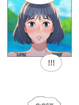 [犬子 & 經文旗] 漂亮幹姐姐 1-160 官方中文（完結）_0096_095