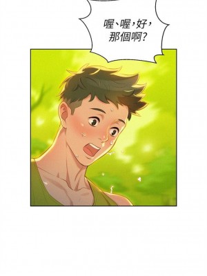 [犬子 & 經文旗] 漂亮幹姐姐 1-160 官方中文（完結）_0097_096