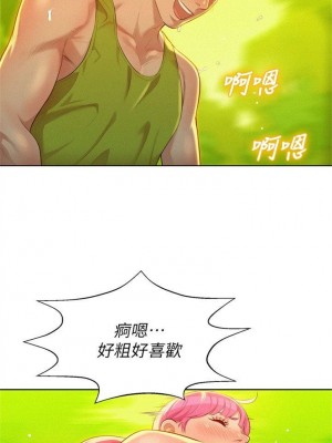 [犬子 & 經文旗] 漂亮幹姐姐 1-160 官方中文（完結）_0099_098