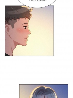 [犬子 & 經文旗] 漂亮幹姐姐 1-160 官方中文（完結）_0103_102