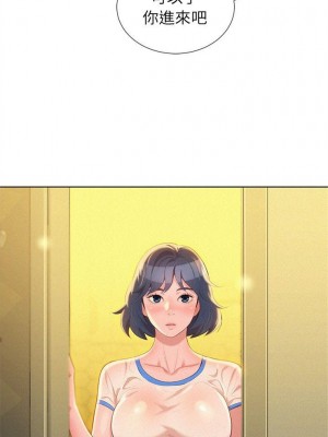 [犬子 & 經文旗] 漂亮幹姐姐 1-160 官方中文（完結）_0104_103