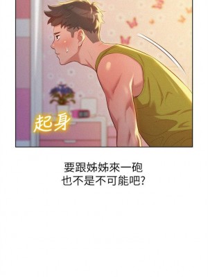 [犬子 & 經文旗] 漂亮幹姐姐 1-160 官方中文（完結）_0105_104