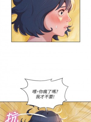 [犬子 & 經文旗] 漂亮幹姐姐 1-160 官方中文（完結）_0107_106