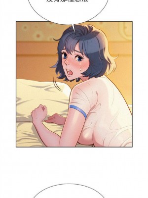 [犬子 & 經文旗] 漂亮幹姐姐 1-160 官方中文（完結）_0109_108