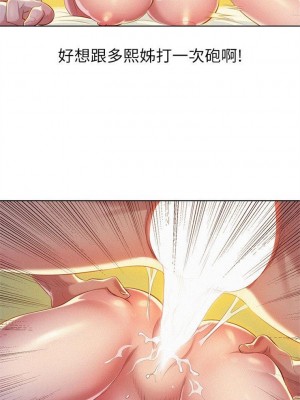 [犬子 & 經文旗] 漂亮幹姐姐 1-160 官方中文（完結）_0115_114