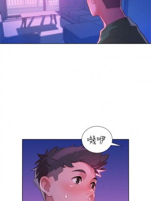 [犬子 & 經文旗] 漂亮幹姐姐 1-160 官方中文（完結）_0116_115