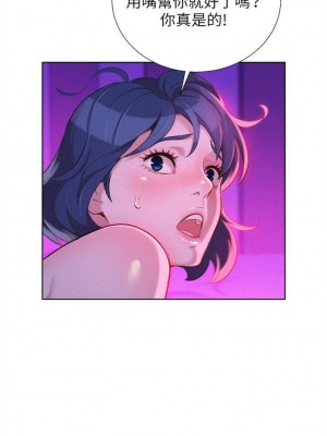 [犬子 & 經文旗] 漂亮幹姐姐 1-160 官方中文（完結）_0120_119