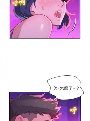 [犬子 & 經文旗] 漂亮幹姐姐 1-160 官方中文（完結）_0121_120