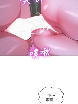 [犬子 & 經文旗] 漂亮幹姐姐 1-160 官方中文（完結）_0123_122