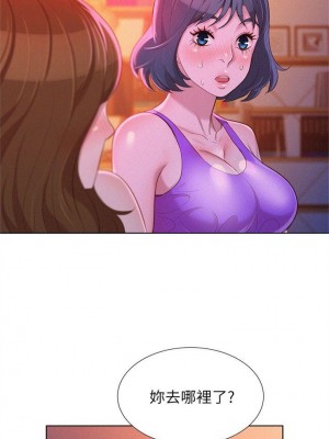 [犬子 & 經文旗] 漂亮幹姐姐 1-160 官方中文（完結）_0126_125