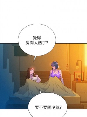 [犬子 & 經文旗] 漂亮幹姐姐 1-160 官方中文（完結）_0127_126