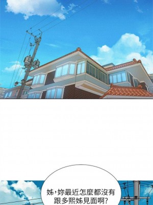 [犬子 & 經文旗] 漂亮幹姐姐 1-160 官方中文（完結）_0130_129